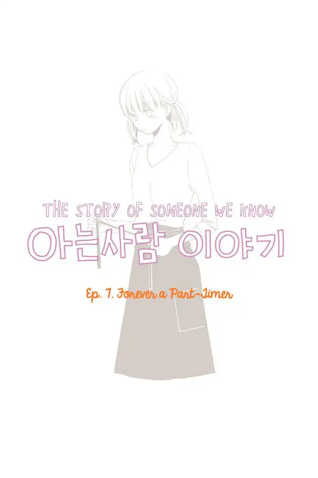 Story of Someone We Know Chapter 7 2